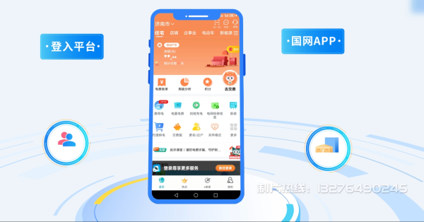 清流县电力供需平台MG动画制作_电力系统可视化动画设计_智慧电网数字化宣传动画_电网科普动画_